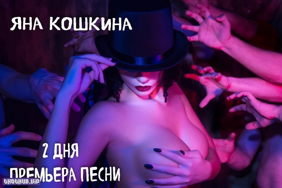1678953084 62 Yana Koshkina Fappening Sexy 40 Photos